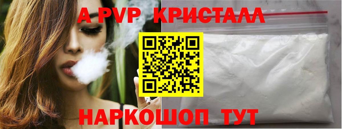 Малоярославец  цена   A PVP VHQ  A PVP  Alpha-PVP VHQ  Вход с VPN  Alpha PVP кристаллы 