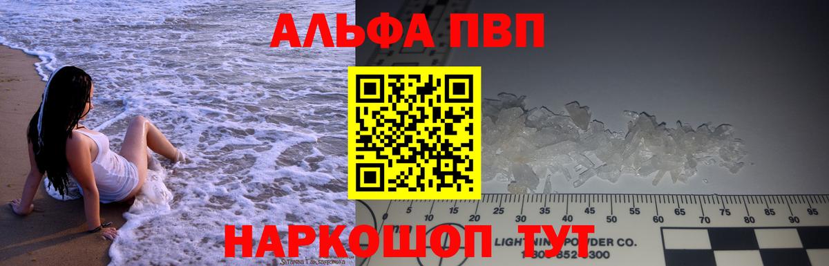 A PVP кристаллы Малоярославец