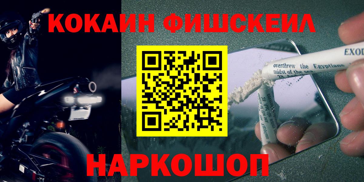 Кокаин Перу  COCAIN Эквадор  Малоярославец  Вход с VPN 