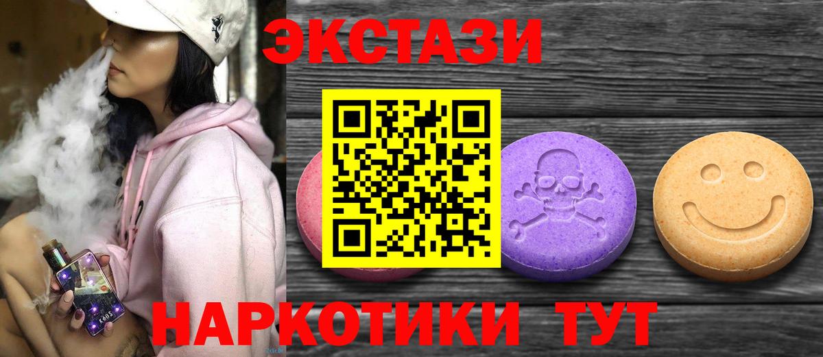 Экстази ешки Малоярославец