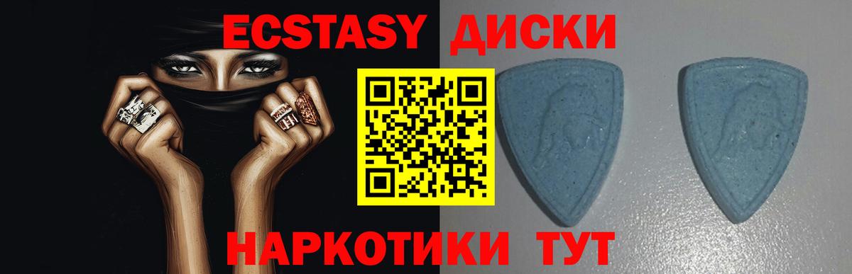 Экстази  Вход с VPN  Ecstasy диски  Малоярославец  Экстази диски 