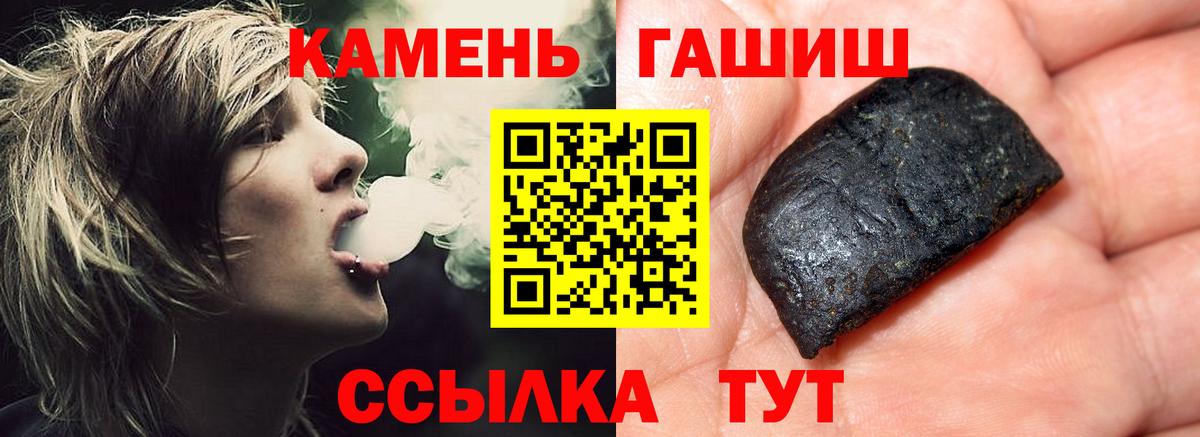 ГАШИШ Cannabis  Вход с VPN  Малоярославец  ГАШИШ VHQ 