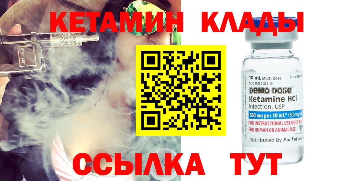Малоярославец  КЕТАМИН ketamine  Вход с VPN 