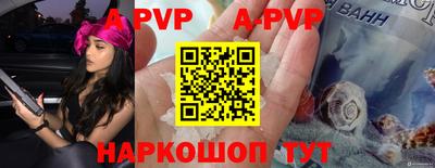 ALPHA PVP Бузулук