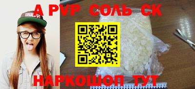 ALPHA PVP Бузулук