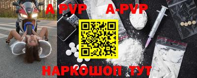 ALPHA PVP Бузулук