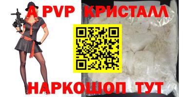 ALPHA PVP Бузулук