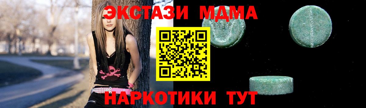 МДМА молли  Вход с VPN  МДМА VHQ  MDMA  Малоярославец 