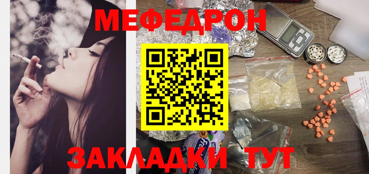 Малоярославец  МЕФ кристаллы  МЯУ-МЯУ mephedrone  Мефедрон  Вход с VPN 