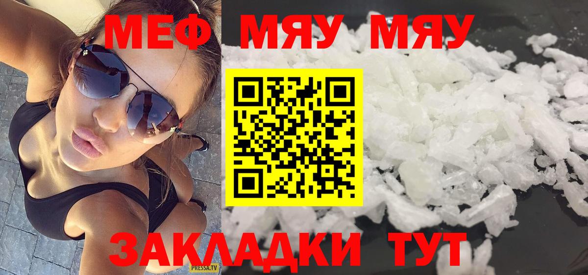 МЕФ кристаллы Малоярославец