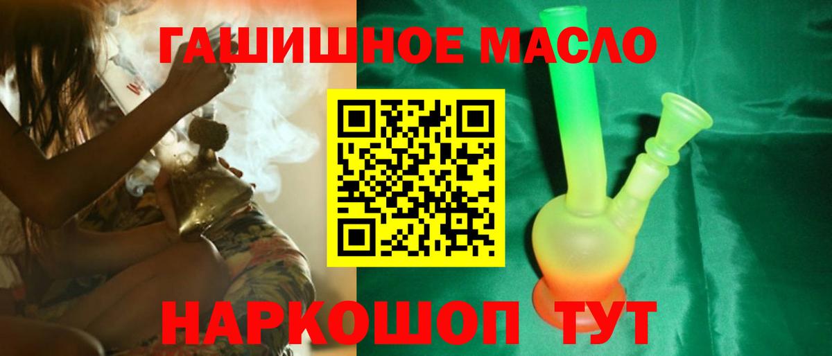 Дистиллят ТГК вейп с тгк  Дистиллят ТГК THC oil  Малоярославец  Вход с VPN 